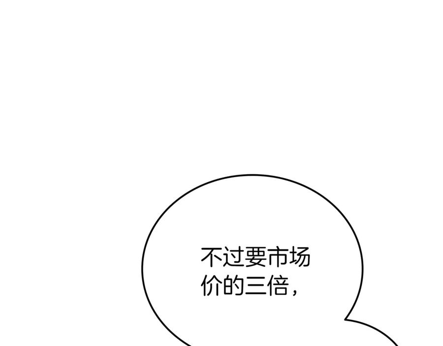 《一键三连后，我无敌了》第28话 重新判定等级 第116页
