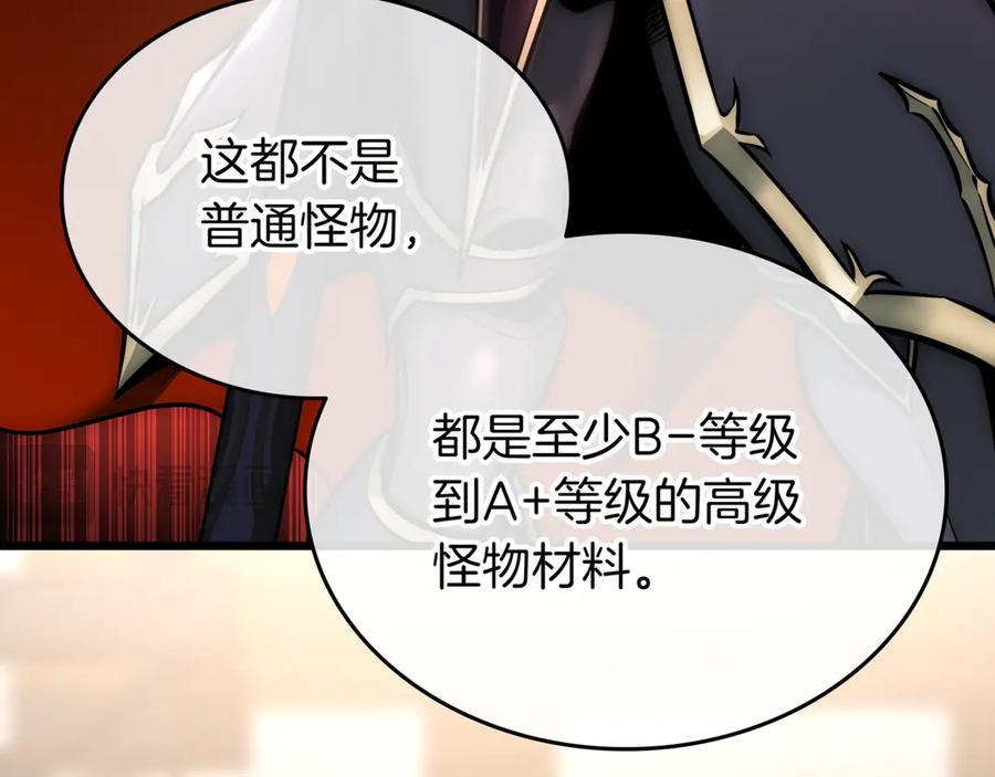 《一键三连后，我无敌了》第28话 重新判定等级 第107页