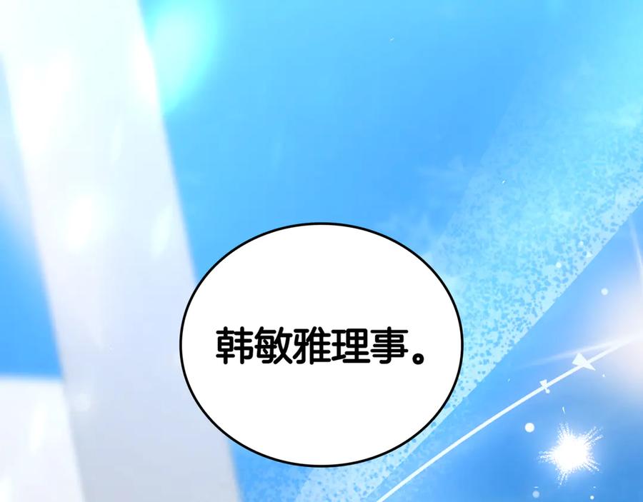 《一键三连后，我无敌了》第28话 重新判定等级 第187页