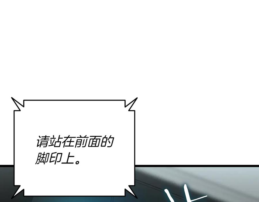 《一键三连后，我无敌了》第28话 重新判定等级 第274页