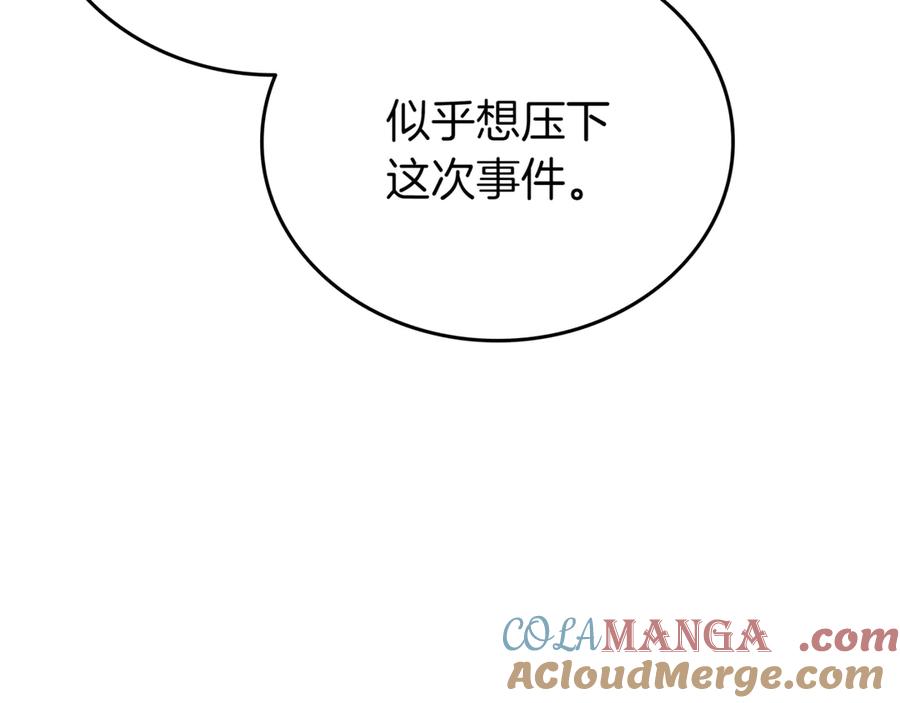《一键三连后，我无敌了》第28话 重新判定等级 第9页