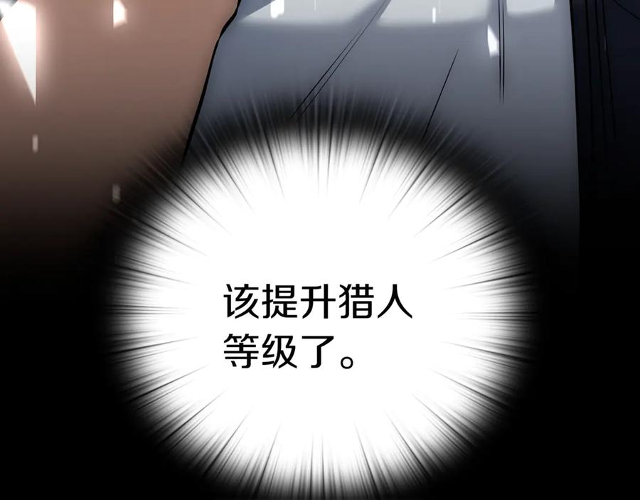 《一键三连后，我无敌了》第28话 重新判定等级 第148页
