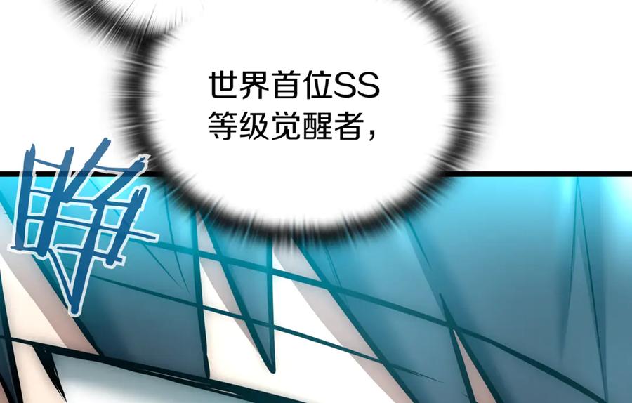 《一键三连后，我无敌了》第28话 重新判定等级 第294页