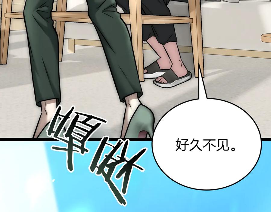 《一键三连后，我无敌了》第28话 重新判定等级 第186页