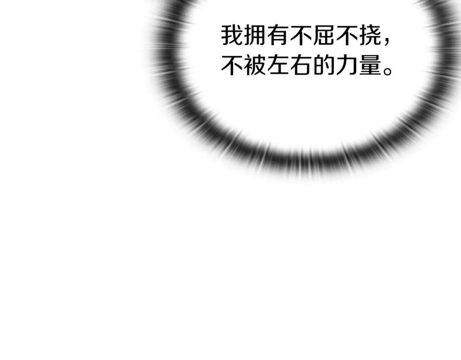 《一键三连后，我无敌了》第28话 重新判定等级 第288页