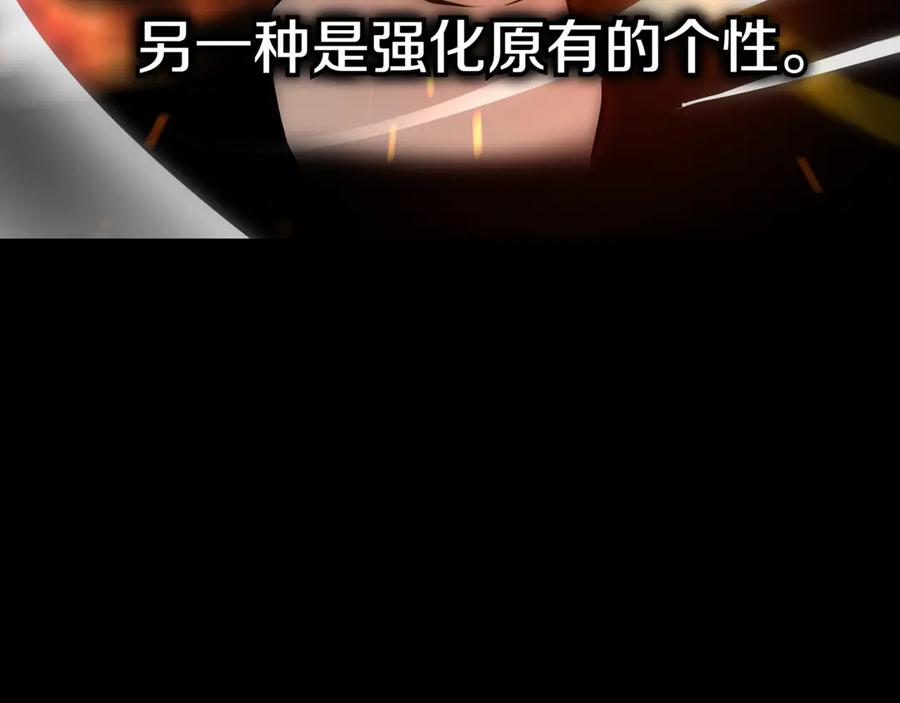 《一键三连后，我无敌了》第28话 重新判定等级 第163页