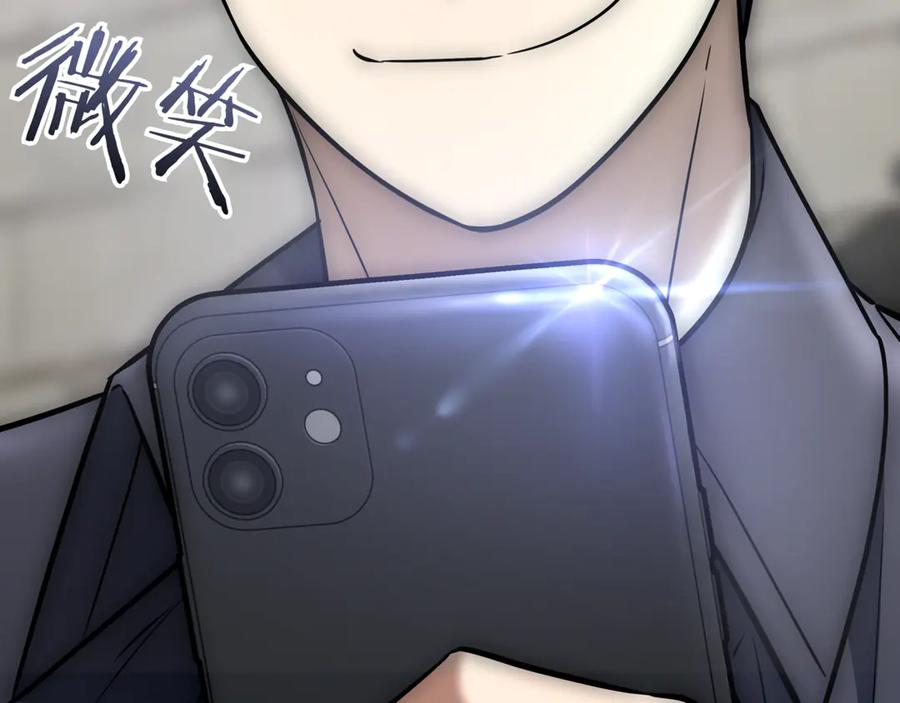 《一键三连后，我无敌了》第28话 重新判定等级 第176页