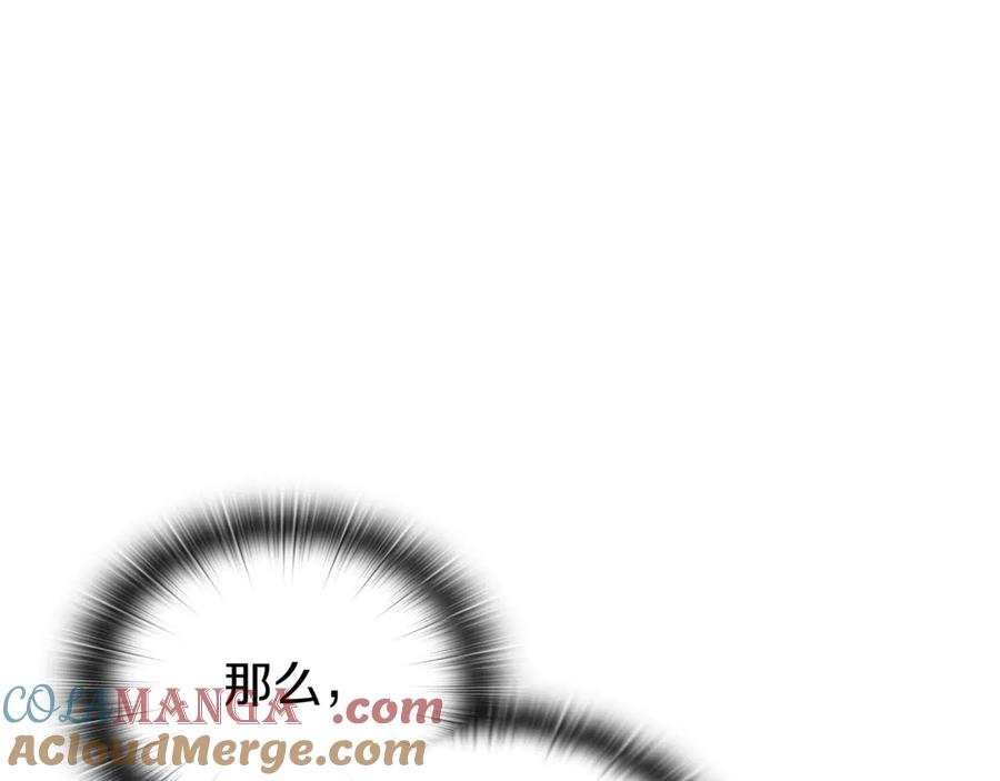 《一键三连后，我无敌了》第28话 重新判定等级 第293页