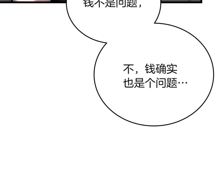 《一键三连后，我无敌了》第28话 重新判定等级 第100页
