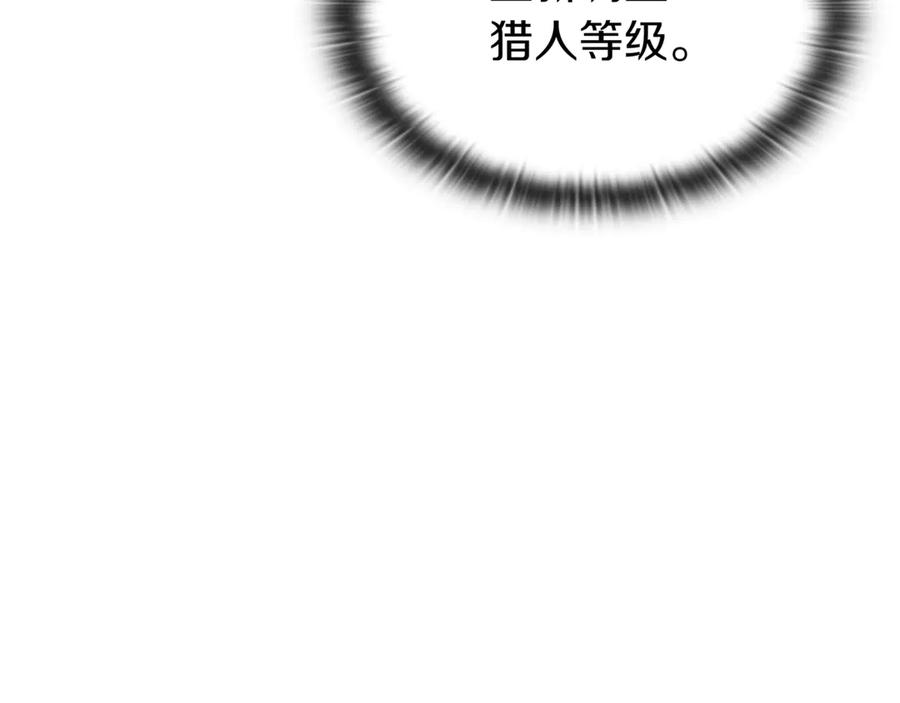 《一键三连后，我无敌了》第28话 重新判定等级 第167页