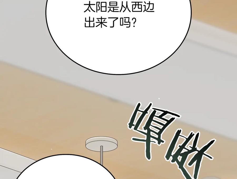 《一键三连后，我无敌了》第28话 重新判定等级 第183页
