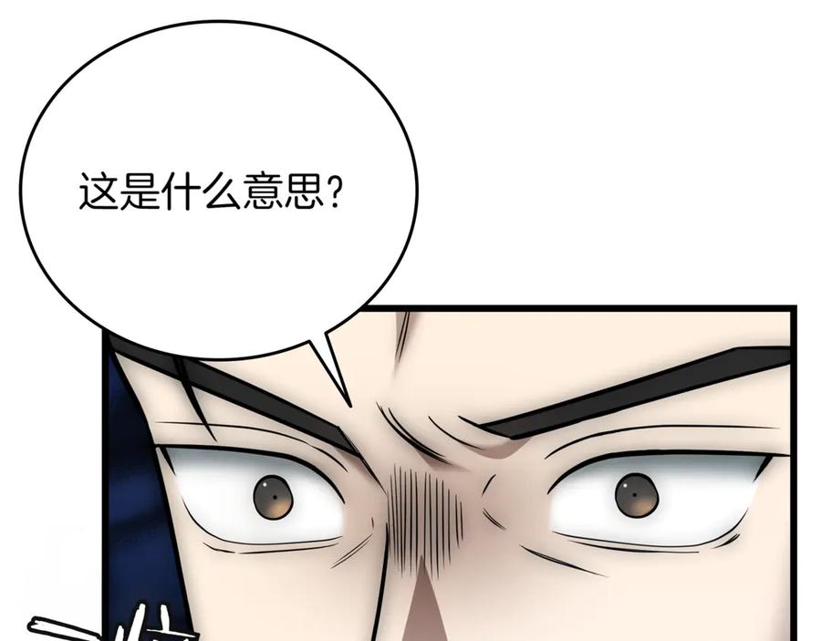 《一键三连后，我无敌了》第28话 重新判定等级 第66页