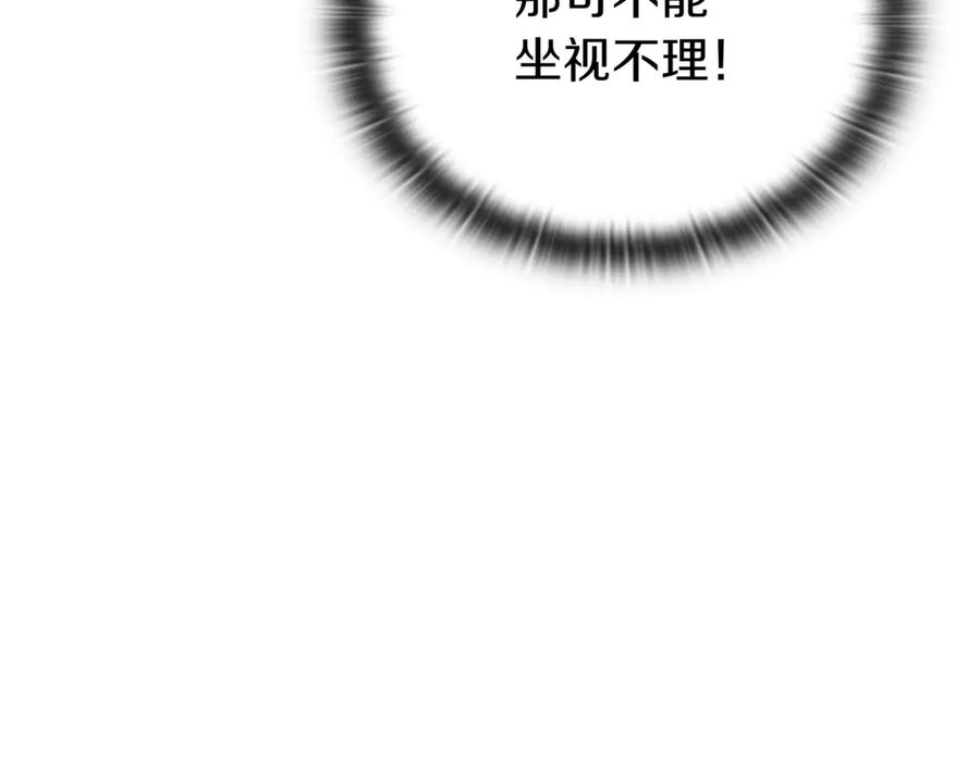 《一键三连后，我无敌了》第28话 重新判定等级 第230页