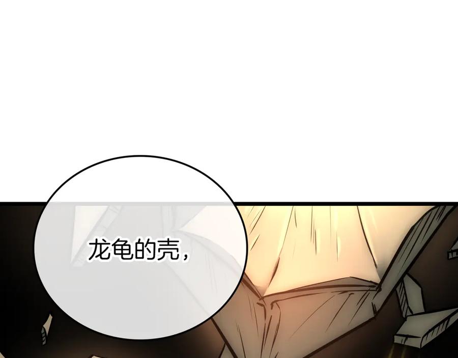 《一键三连后，我无敌了》第28话 重新判定等级 第102页