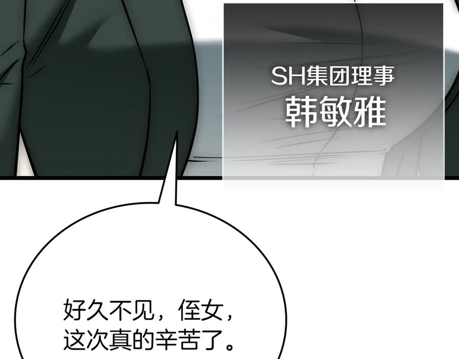 《一键三连后，我无敌了》第28话 重新判定等级 第190页