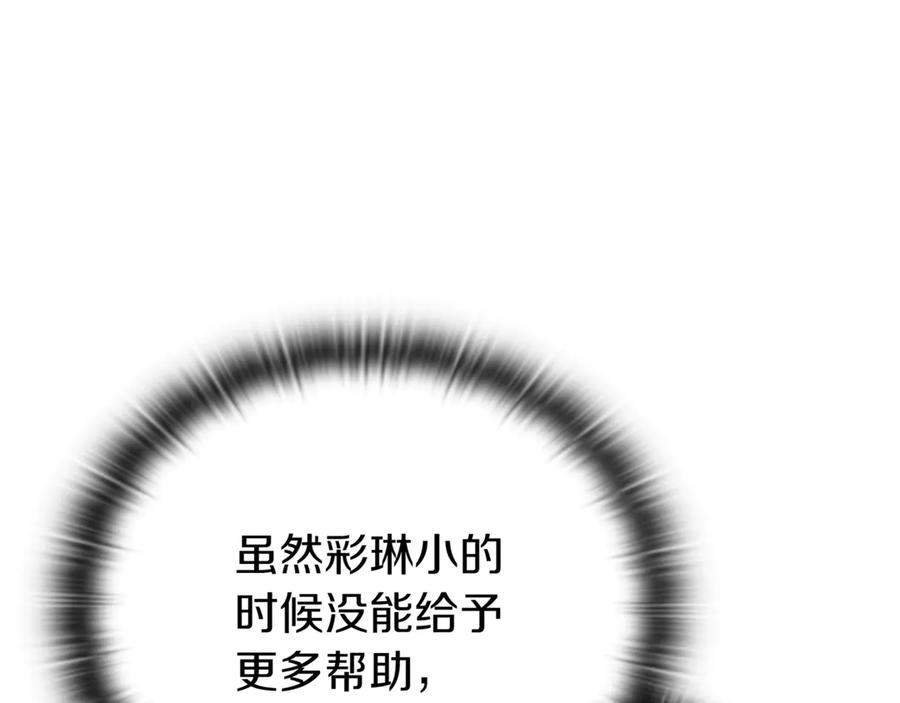 《一键三连后，我无敌了》第28话 重新判定等级 第216页