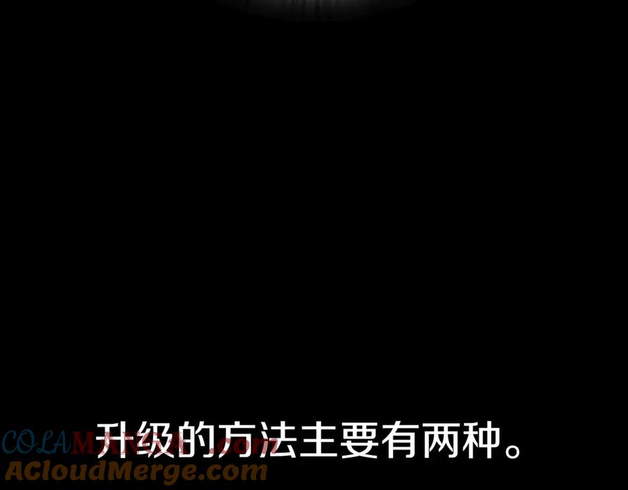 《一键三连后，我无敌了》第28话 重新判定等级 第149页