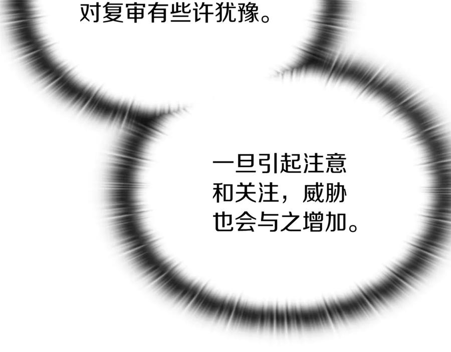 《一键三连后，我无敌了》第28话 重新判定等级 第284页