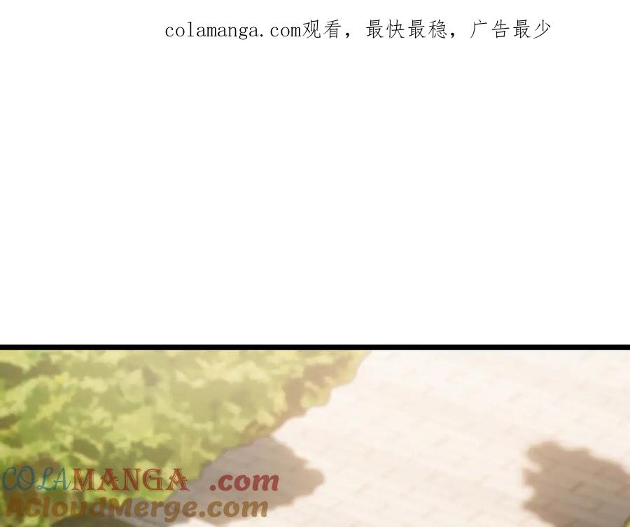 《一键三连后，我无敌了》第28话 重新判定等级 第1页