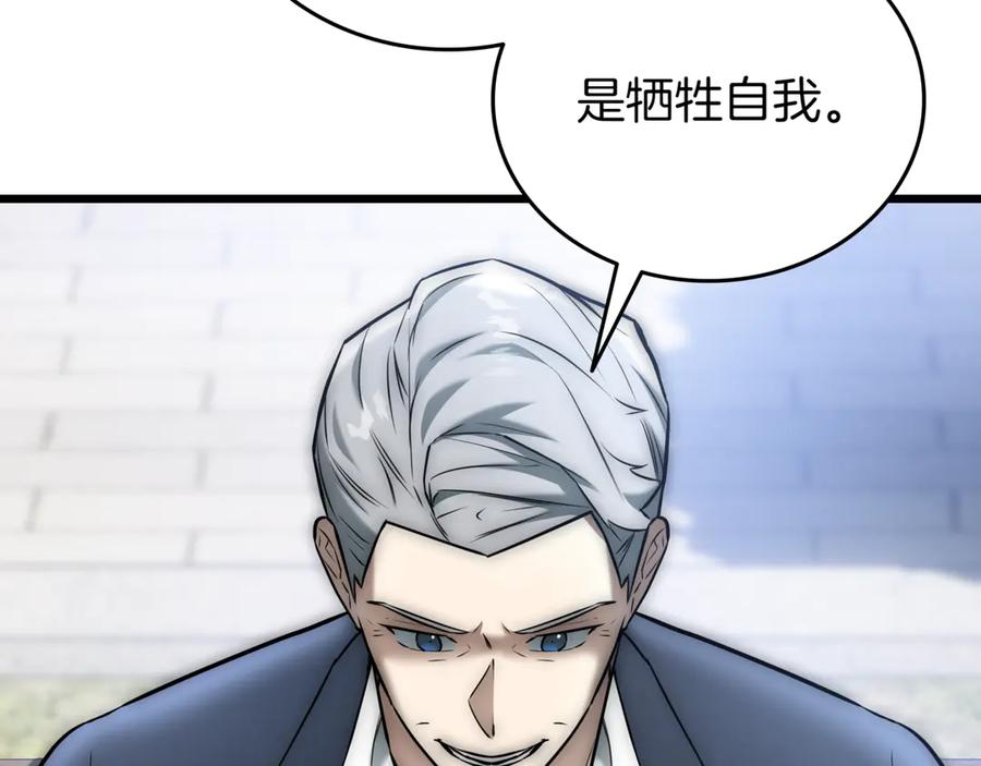 《一键三连后，我无敌了》第28话 重新判定等级 第54页