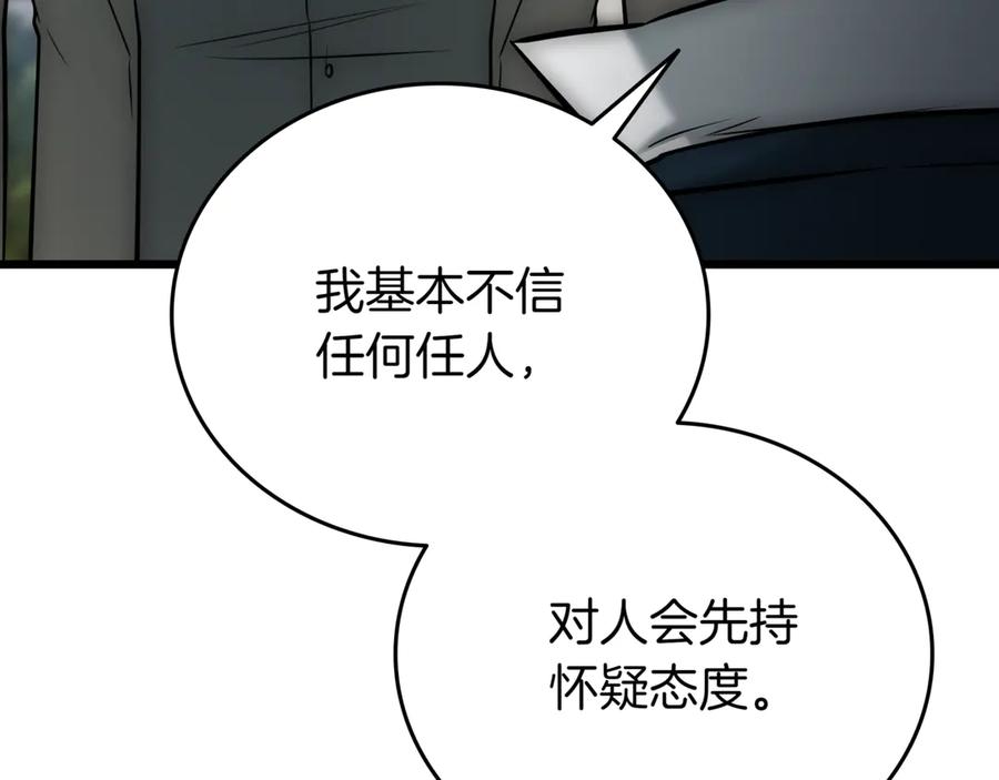 《一键三连后，我无敌了》第28话 重新判定等级 第43页