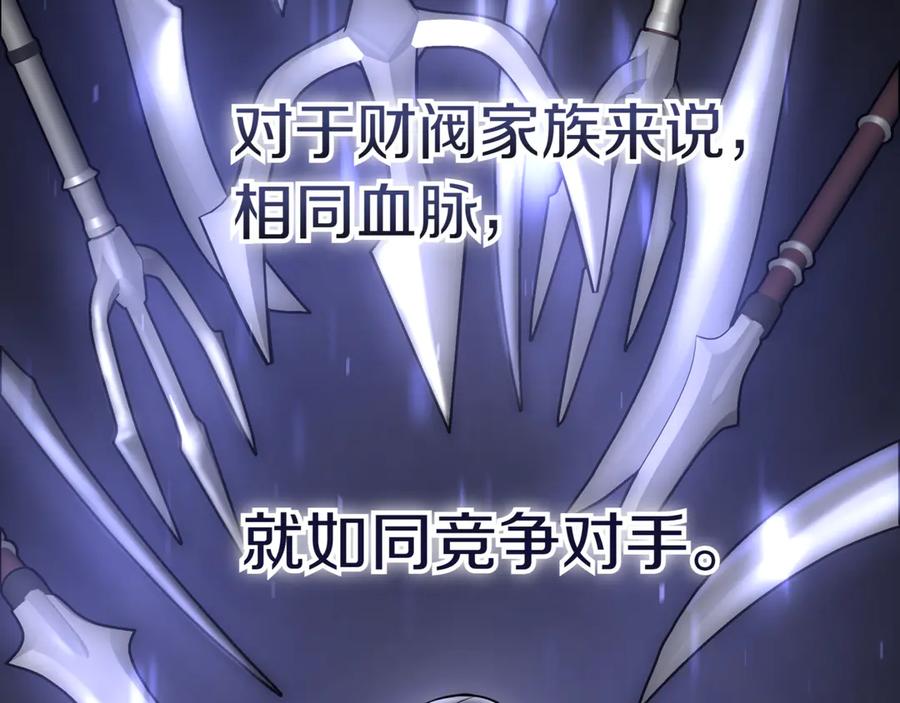 《一键三连后，我无敌了》第28话 重新判定等级 第208页