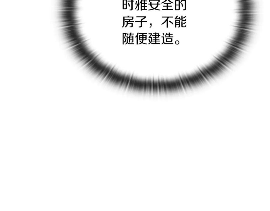 《一键三连后，我无敌了》第28话 重新判定等级 第128页