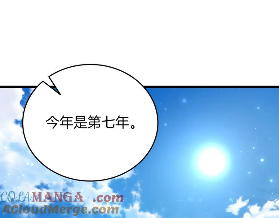 《一键三连后，我无敌了》第28话 重新判定等级 第25页