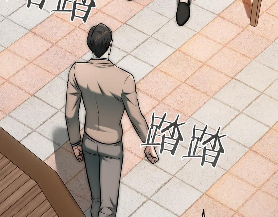 《一键三连后，我无敌了》第28话 重新判定等级 第3页