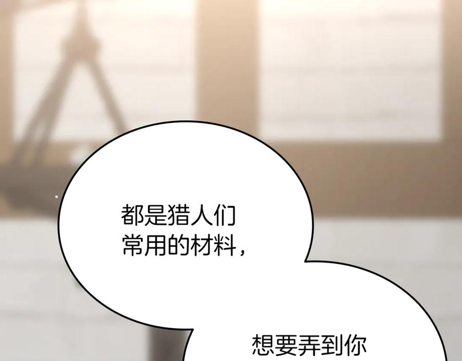 《一键三连后，我无敌了》第28话 重新判定等级 第108页