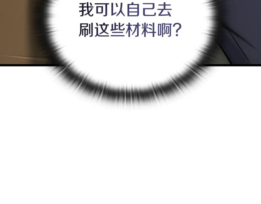《一键三连后，我无敌了》第28话 重新判定等级 第139页