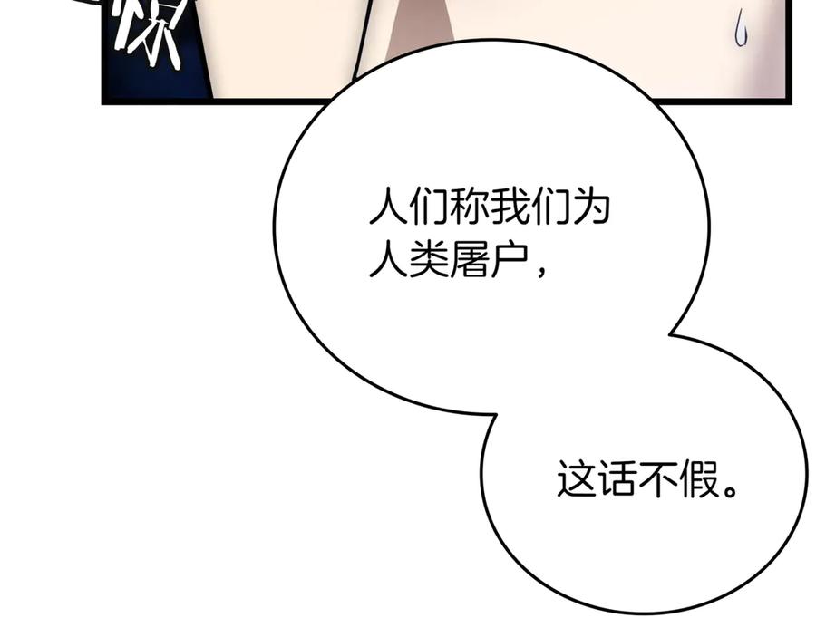 《一键三连后，我无敌了》第28话 重新判定等级 第67页