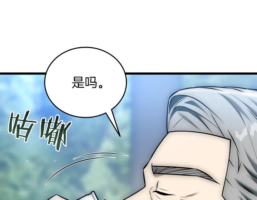 《一键三连后，我无敌了》第28话 重新判定等级 第10页