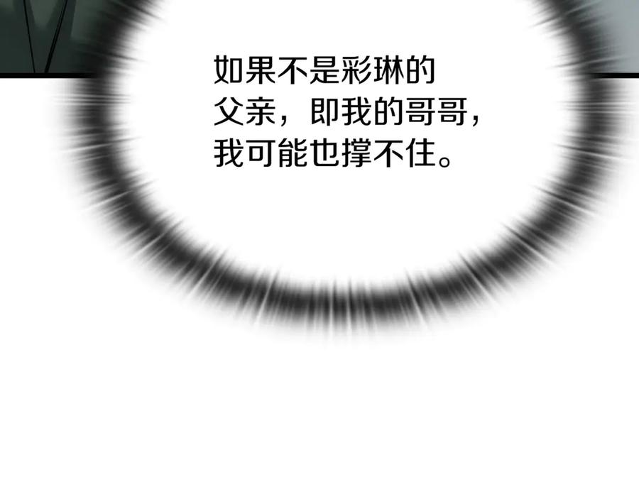 《一键三连后，我无敌了》第28话 重新判定等级 第215页
