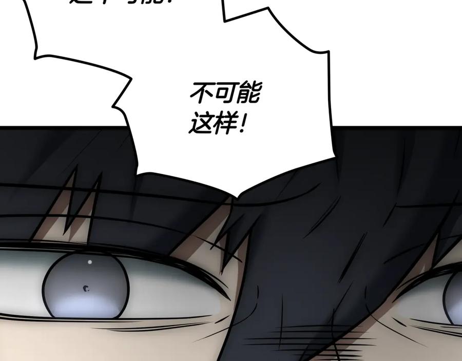 《一键三连后，我无敌了》第28话 重新判定等级 第251页