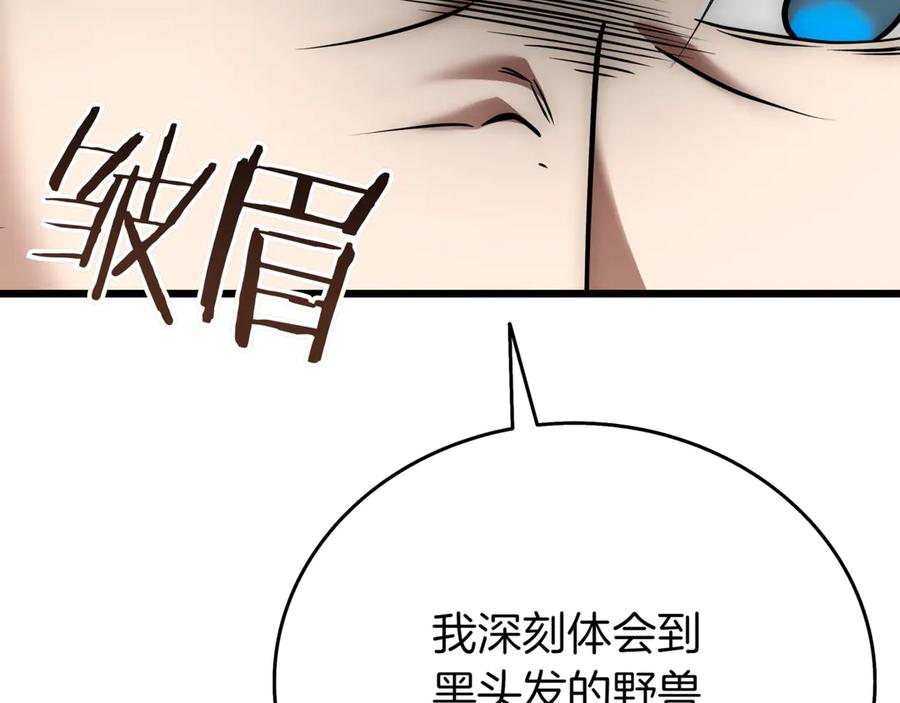 《一键三连后，我无敌了》第28话 重新判定等级 第39页