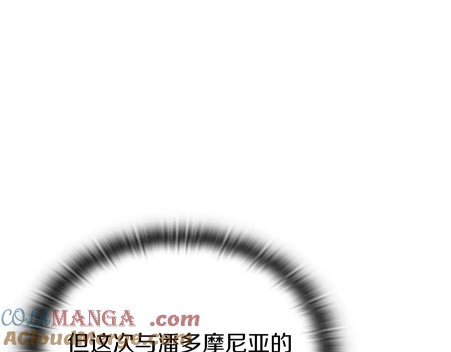《一键三连后，我无敌了》第28话 重新判定等级 第285页