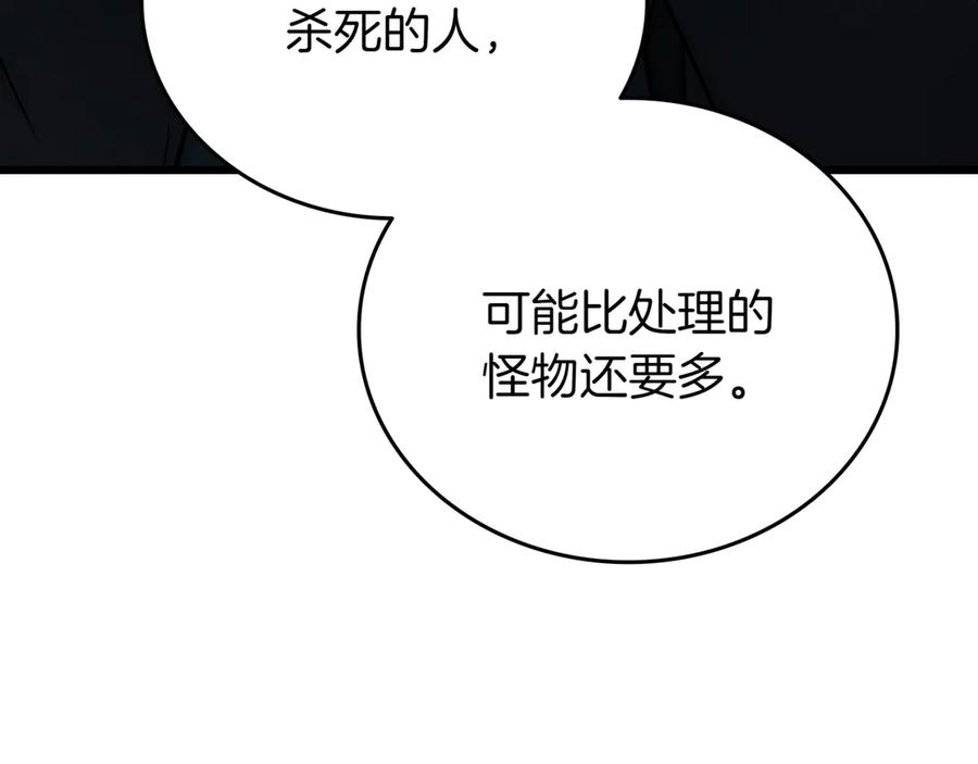 《一键三连后，我无敌了》第28话 重新判定等级 第36页