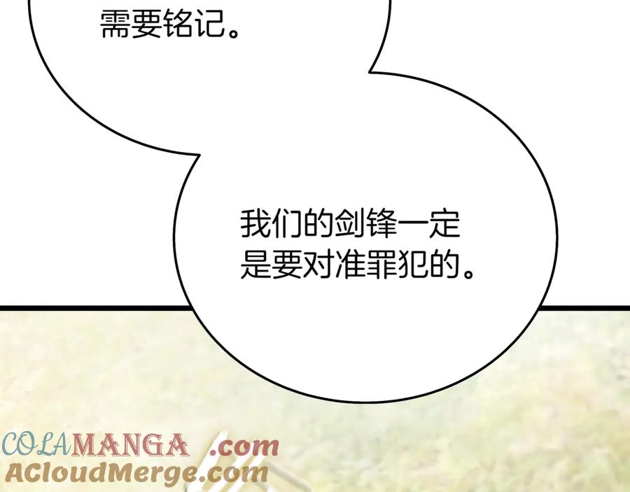 《一键三连后，我无敌了》第28话 重新判定等级 第69页