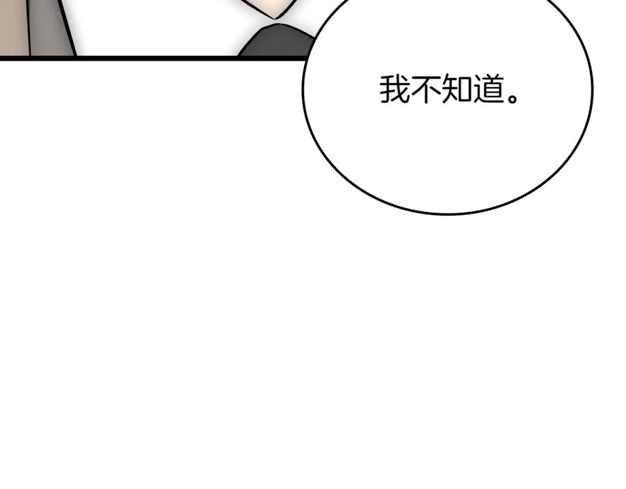 《一键三连后，我无敌了》第28话 重新判定等级 第51页