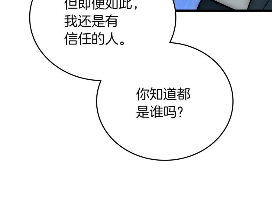 《一键三连后，我无敌了》第28话 重新判定等级 第47页