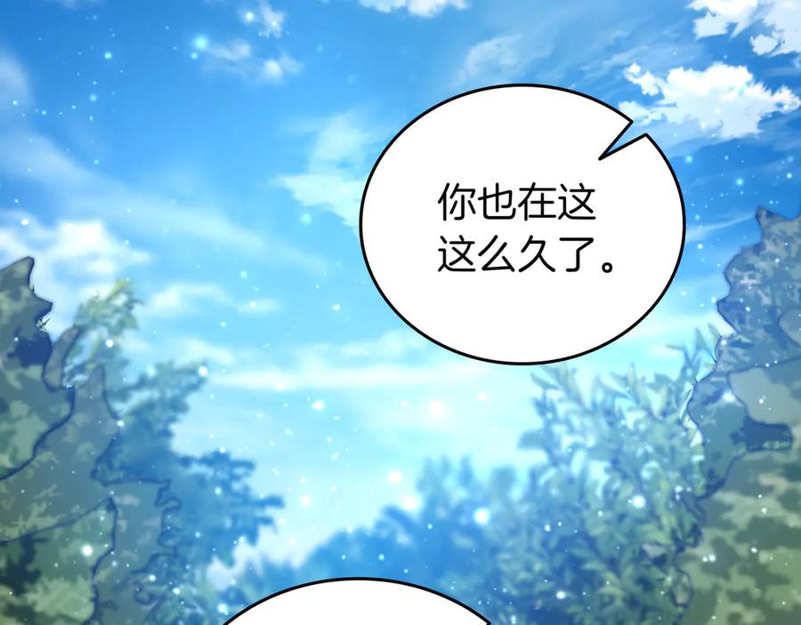 《一键三连后，我无敌了》第28话 重新判定等级 第26页