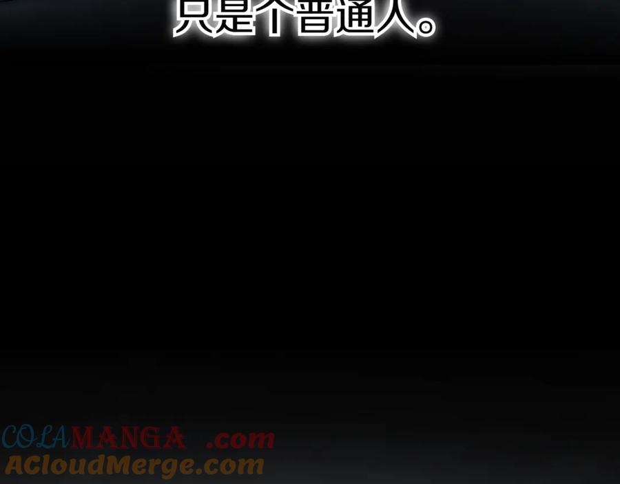 《一键三连后，我无敌了》第28话 重新判定等级 第261页