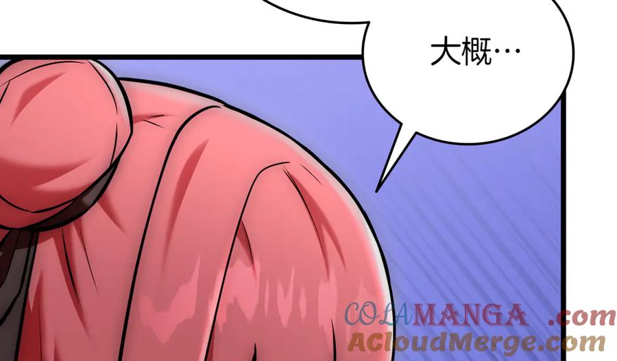 《一键三连后，我无敌了》第28话 重新判定等级 第117页