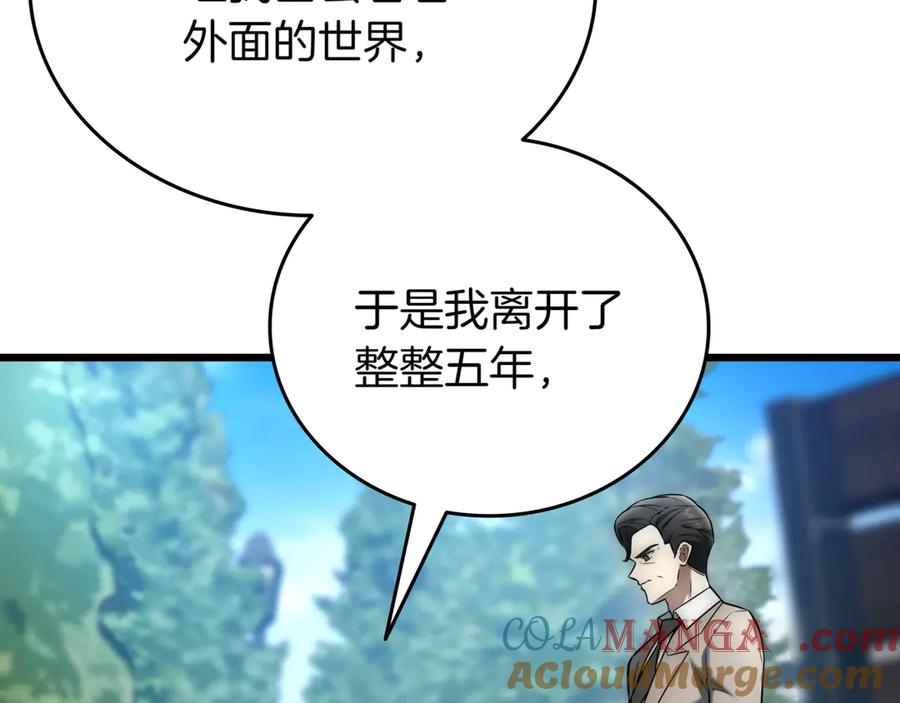 《一键三连后，我无敌了》第28话 重新判定等级 第29页