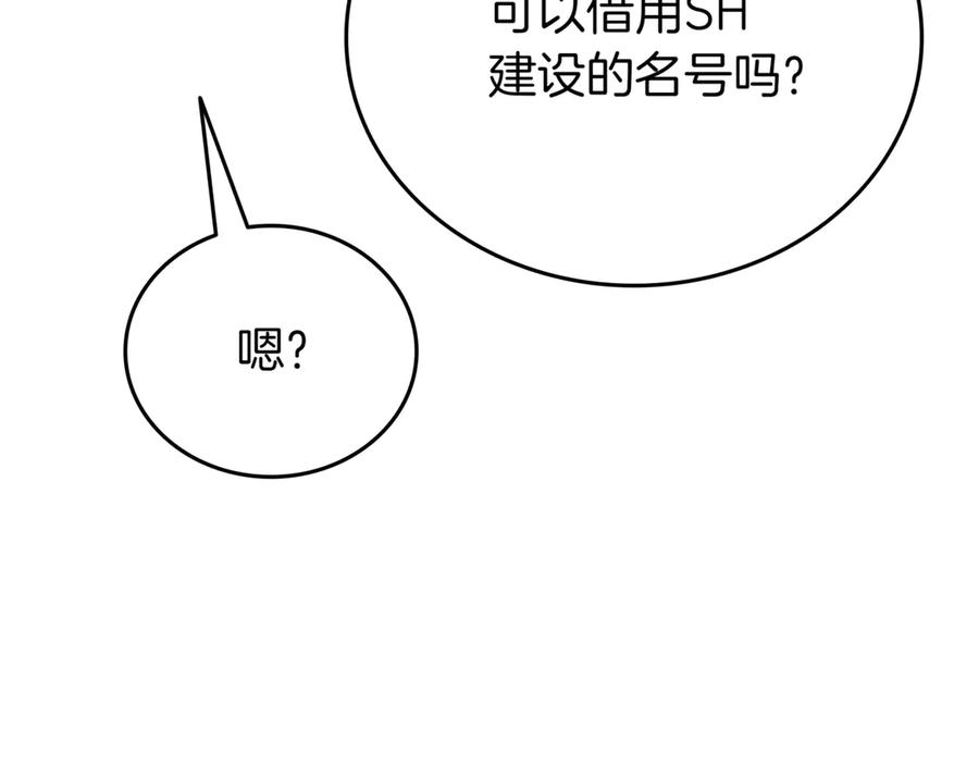 《一键三连后，我无敌了》第28话 重新判定等级 第223页