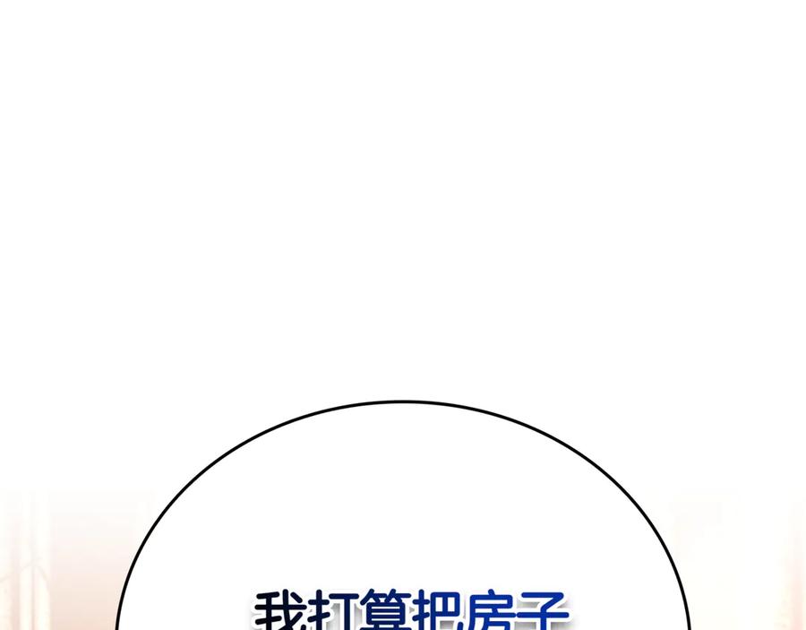 《一键三连后，我无敌了》第28话 重新判定等级 第88页
