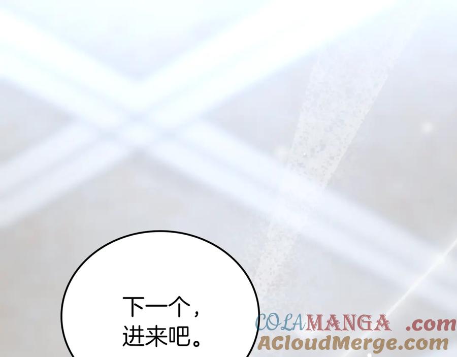 《一键三连后，我无敌了》第28话 重新判定等级 第265页