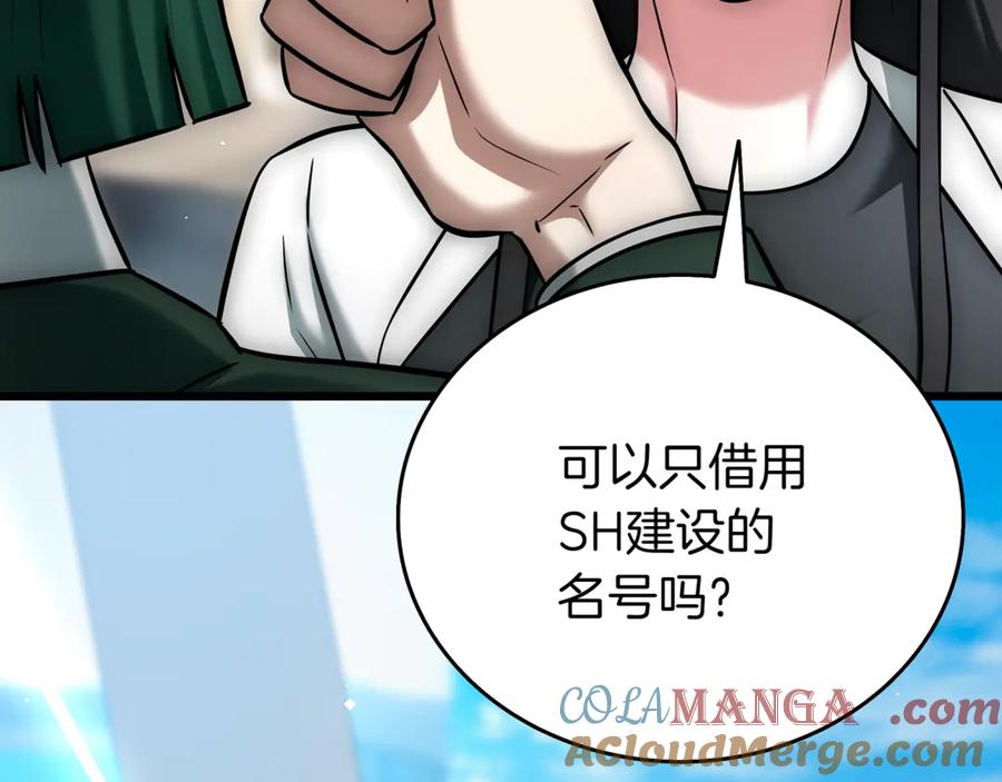 《一键三连后，我无敌了》第28话 重新判定等级 第237页