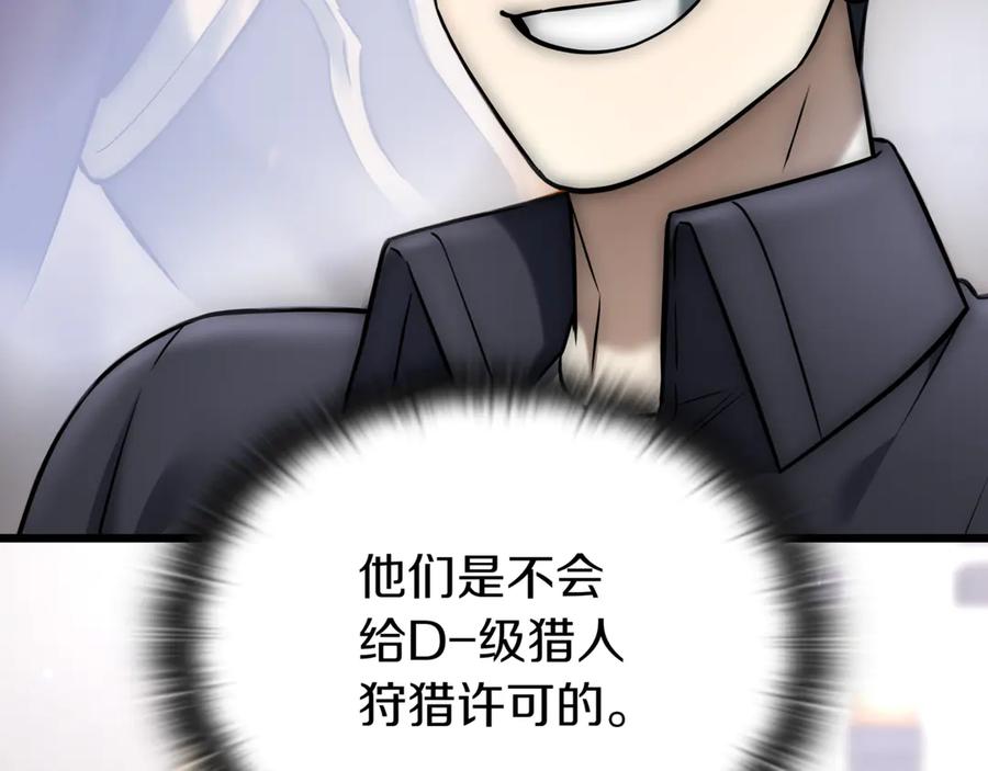 《一键三连后，我无敌了》第28话 重新判定等级 第144页